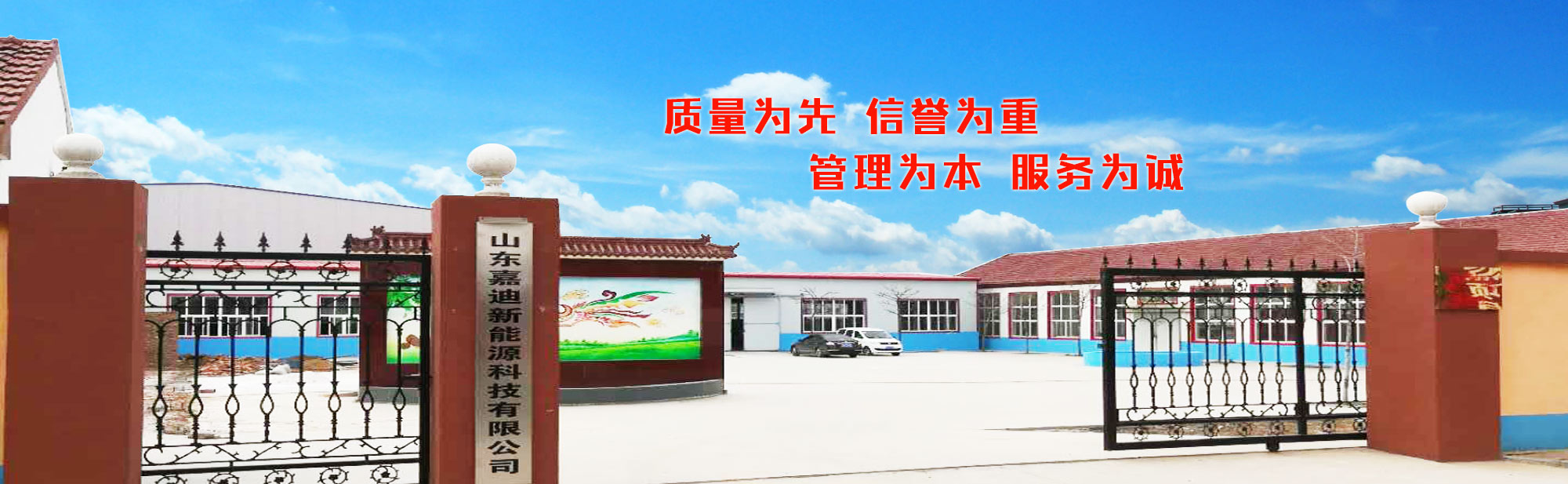 公司banner